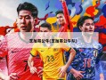 芝加哥公牛(芝加哥公牛队)