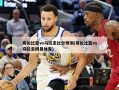 哥伦比亚vs乌拉圭比分预测(哥伦比亚vs乌拉圭网易体育)