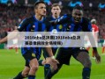 2018nba总决赛(2018nba总决赛录像回放全场***)