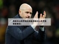 英格兰vs克罗地亚直播(英格兰vs克罗地亚直播台)