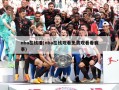 nba在线播(nba在线观看免费观看看赛事)
