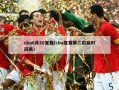 cba6月20复赛(cba复赛第二阶段时间表)