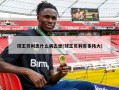 球王贝利患什么病去世(球王贝利有多伟大)