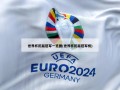 世界杯历届冠军一览图(世界杯历届冠军榜)