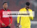 nba绝杀视频(nba绝杀视频无水印)