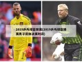 2019乒乓球亚锦赛(2019乒乓球亚锦赛男子团体决赛时间)