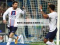 西班牙vs塞浦路斯比分(西班牙 vs)