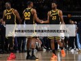 利物浦对热刺(利物浦对热刺历史比分)