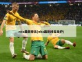 nba最新排名(nba最新排名出炉)
