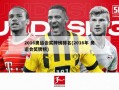 2016奥运会奖牌榜排名(2016年 奥运会奖牌榜)