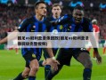 国足vs叙利亚录像回放(国足vs叙利亚录像回放完整视频)