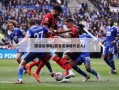 茵宝足球鞋(茵宝足球鞋代言人)