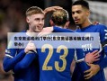 东京奥运或闭门举行(东京奥运基本确定闭门举办)