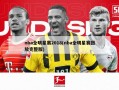 nba全明星赛2018(nba全明星赛回放完整版)