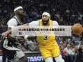 nba勇士最新消息(NBA勇士最新交易消息)