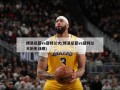 博洛尼亚vs亚特兰大(博洛尼亚vs亚特兰大历史战绩)