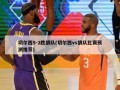 切尔西5-2胜狼队(切尔西vs狼队比赛预测推荐)