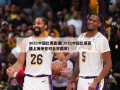2021中超比赛直播(2021中超比赛直播上海申花对北京国安)