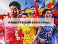 两国退出东京奥运(哪两国退出东京奥运会)