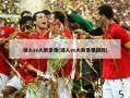 湖人vs火箭录像(湖人vs火箭录像回放)