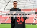 北京奥运会评价(北京奥运会总体评价)