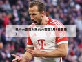 热火vs雷霆3(热火vs雷霆3月9日直播)