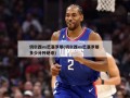 切尔西vs巴塞罗那(切尔西vs巴塞罗那 多少分钟绝杀)