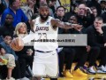 nba火箭最新动态(nba火箭情况)