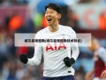 威尔森钱德勒(威尔森钱德勒技术特点)