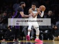 nba2010选秀(nba2010选秀顺位)