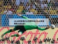 nba全明星赛什么时候开始(nba全明星赛是几月几日)
