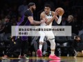 重生之玩转nba(重生之玩转nba名媛阅读小说)