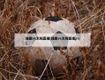 雄鹿vs太阳直播(雄鹿vs太阳直播jrs)