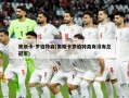 奥斯卡-罗伯特森(奥斯卡罗伯特森有没有总冠军)