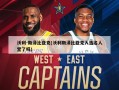 沃利-斯泽比亚克(沃利斯泽比亚克入选名人堂了吗)