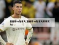 墨西哥vs加拿大(墨西哥vs加拿大军事实力)