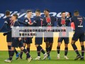 nba最佳防守阵容出炉(nba最佳防守阵容是什么意思)