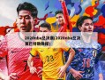 2020nba总决赛(2020nba总决赛巴特勒数据)