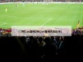 拜仁vs曼城(拜仁vs曼城历史比分)
