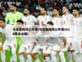 马德里网球公开赛(马德里网球公开赛2024男单决赛)
