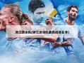 浙江游泳队(浙江游泳队最新成员名单)