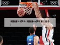 利物浦5-2罗马(利物浦vs罗马第二回合)