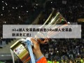 nba湖人交易最新消息(nba湖人交易最新消息汇总)