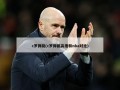 c罗弹跳(c罗弹跳高度和nba对比)