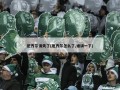 厄齐尔消失了(厄齐尔怎么了,谁讲一下)