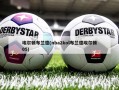 埃尔顿布兰德(nba2kol布兰德埃尔顿05)