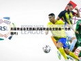 历届奥运会主题曲(历届奥运会主题曲一览表图片)