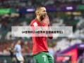 10世界杯(10世界杯主题曲夏奇拉)