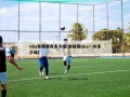 nba常规赛有多少场(常规赛nba一共多少场)