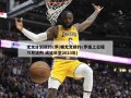 尤文计划续约c罗(曝尤文续约c罗提上日程!5月谈判 或延长至2023年)